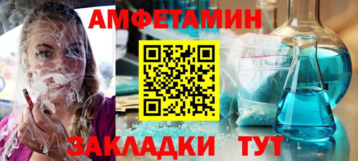 Амфетамин  АМФ Premium  Амфетамин  Калуга  Вход с VPN 