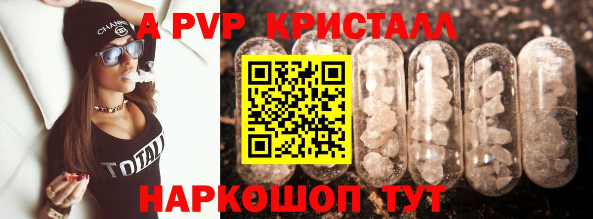 Альфа ПВП Соль Калуга