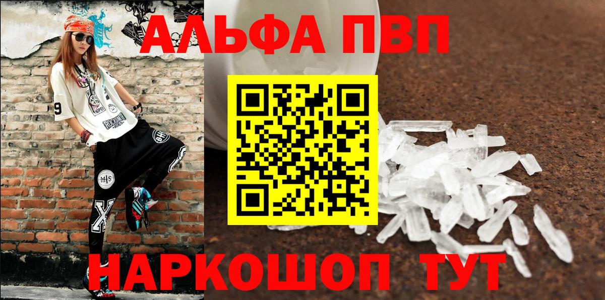 APVP Crystall  Alpha PVP мука  Вход с VPN  А ПВП  Калуга 