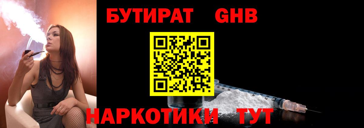 БУТИРАТ оксана Калуга