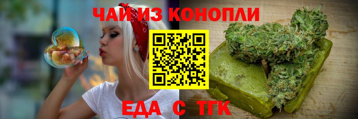 Калуга  Cannafood марихуана  Вход с VPN 