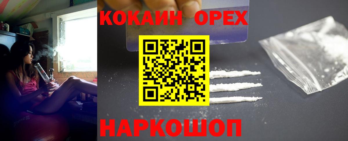 Калуга  КОКАИН Перу  Вход с VPN  Cocaine  COCAIN Эквадор 