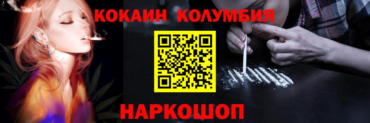 Cocaine FishScale Калуга