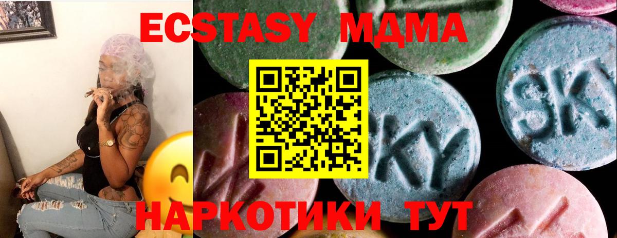 Калуга  ЭКСТАЗИ  Вход с VPN  ЭКСТАЗИ MDMA  Ecstasy таблы 