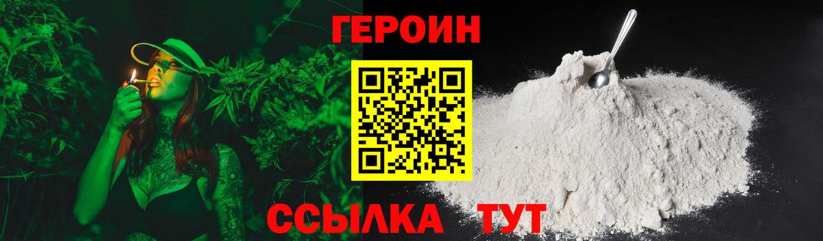 ГЕРОИН Афган  Вход с VPN  Калуга 