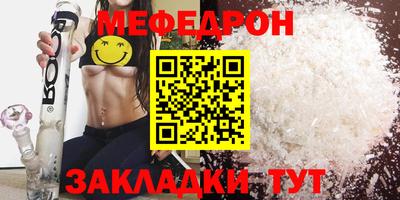 мет Краснознаменск