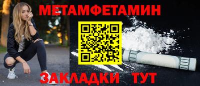 мет Краснознаменск