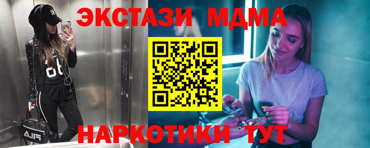 Калуга  МДМА  Вход с VPN  МДМА Molly  MDMA crystal 