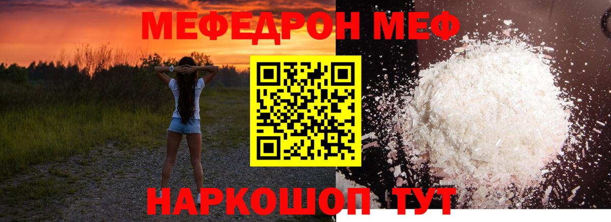 Калуга  Меф мука  МЯУ-МЯУ мяу мяу  Вход с VPN 