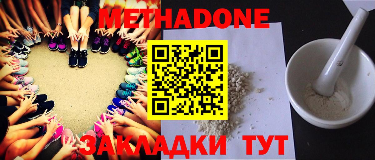 Калуга  МЕТАДОН VHQ  Вход с VPN 