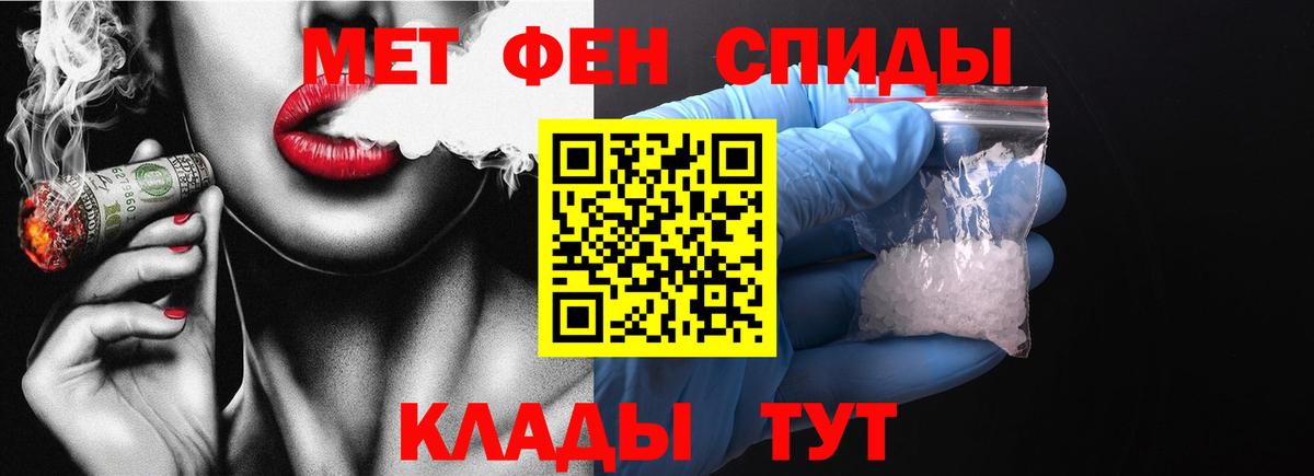 Первитин Methamphetamine Калуга