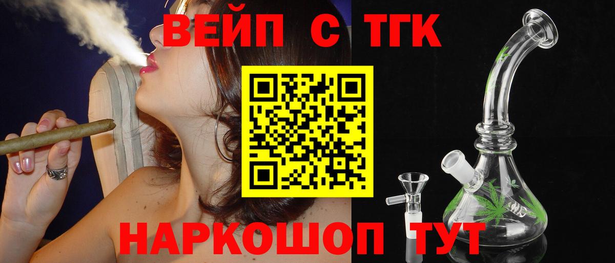 Калуга  ТГК жижа  Вход с VPN 