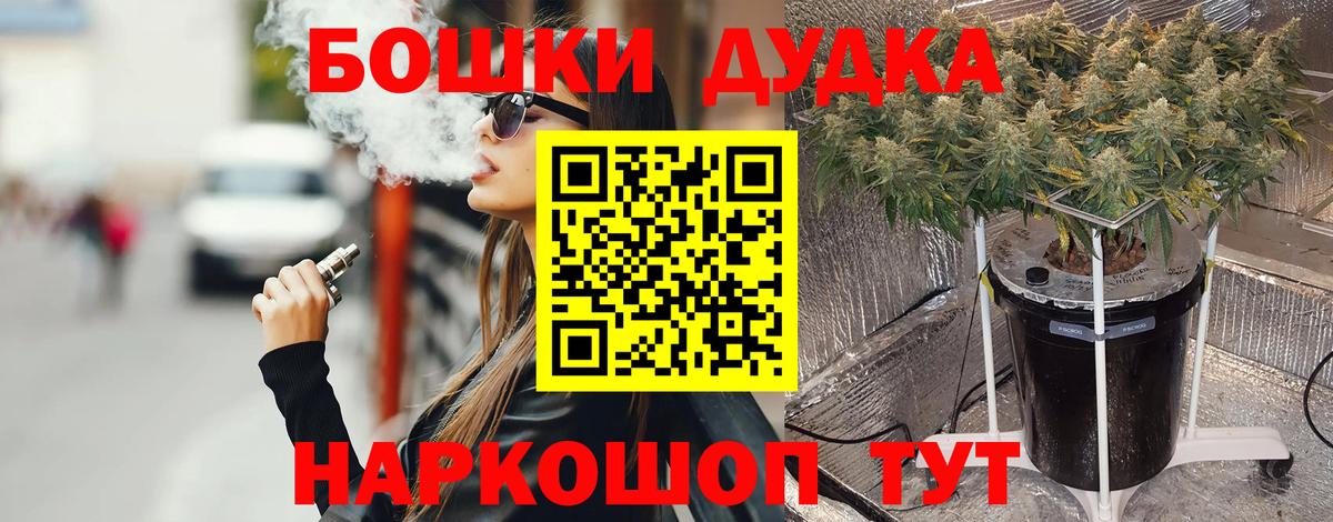 Бошки марихуана план  Шишки марихуана план  Вход с VPN  Калуга  Каннабис марихуана 